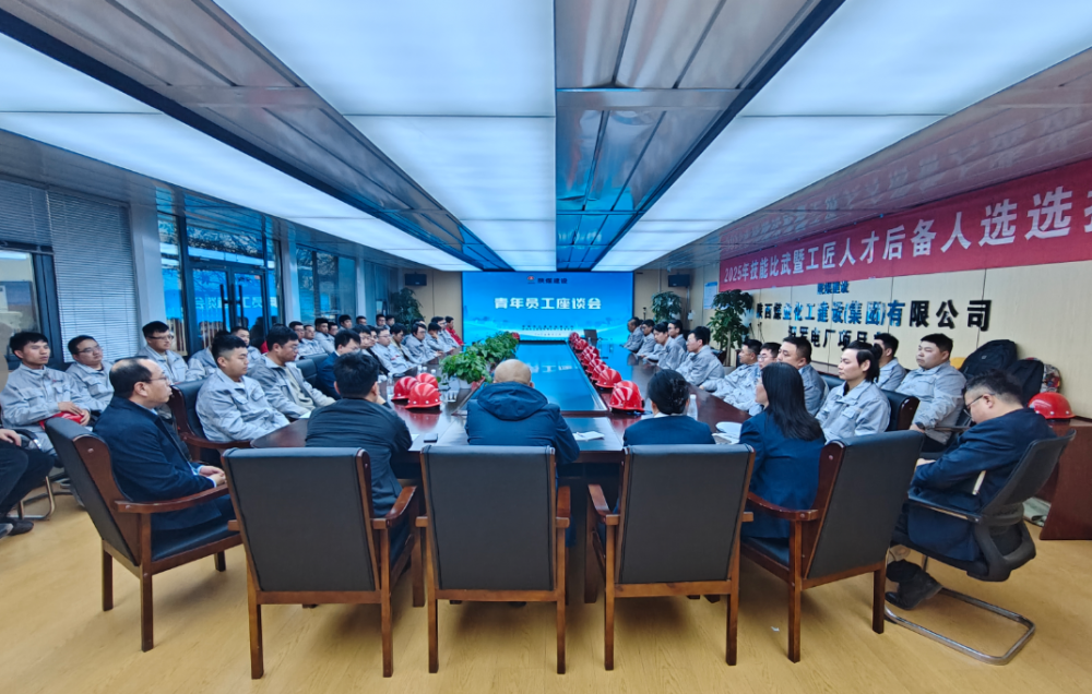 永利澳门wynnmacau建设天工公司召开青年员工座谈会